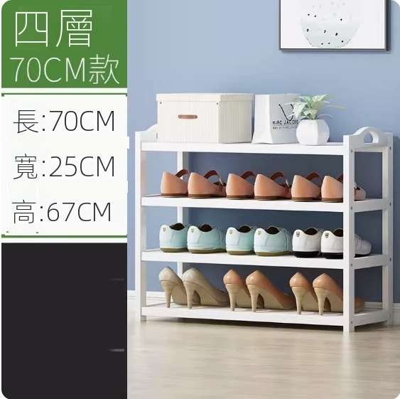 New simple shoe rack (white) (flat plate 4 layers - length 70cm)