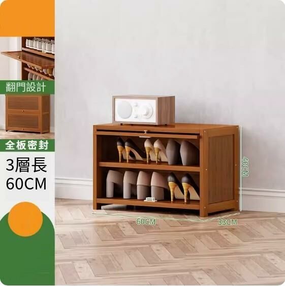 New large-capacity shoe cabinet (3 layers - 60cm long)