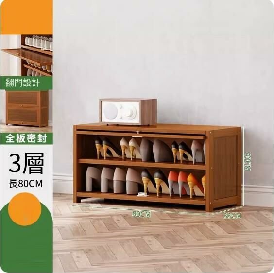New large-capacity shoe cabinet (3 layers - 80cm long)