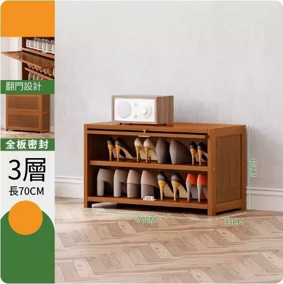 New large-capacity shoe cabinet (3 layers-length 70cm)