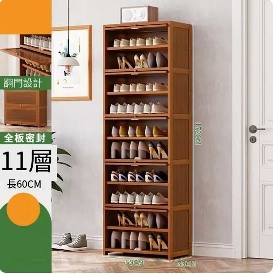New large-capacity shoe cabinet (11 layers - 60cm long)