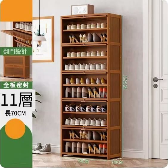 New large-capacity shoe cabinet (11 layers-length 70cm)