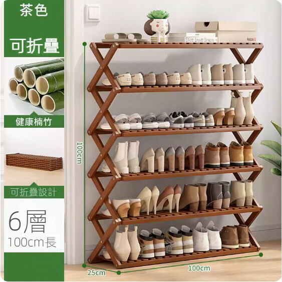 New foldable shoe rack (brown) (6 layers - 100cm long)