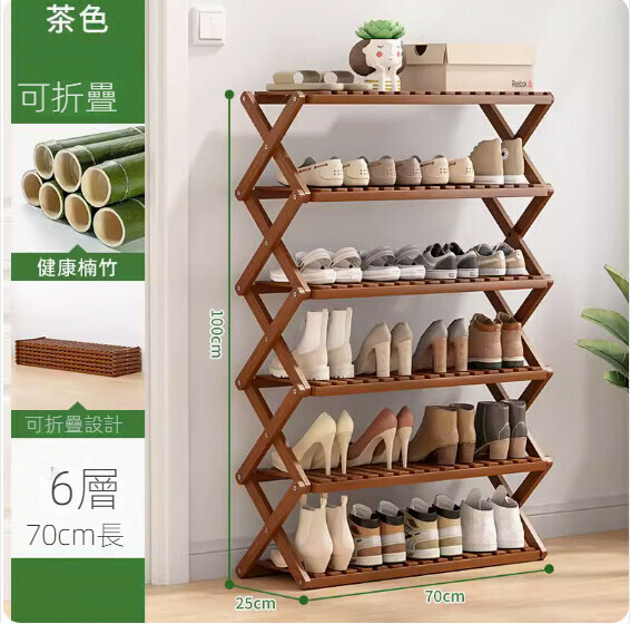 New foldable shoe rack (brown) (6 layers - 70cm long)