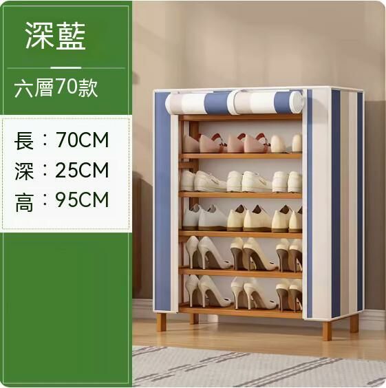 New simple dust-proof shoe rack (navy stripes) (6 layers - length 70cm)