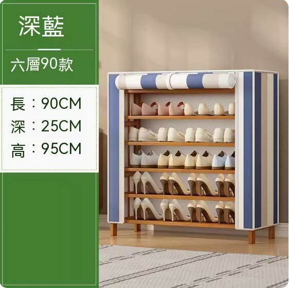 New simple dust-proof shoe rack (navy stripes) (6 layers - length 90cm)