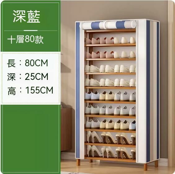 New simple dust-proof shoe rack (navy stripes) (10 layers - 80cm long)