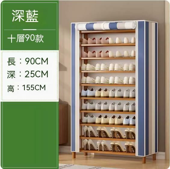 New simple dust-proof shoe rack (navy stripes) (10 layers - length 90cm)