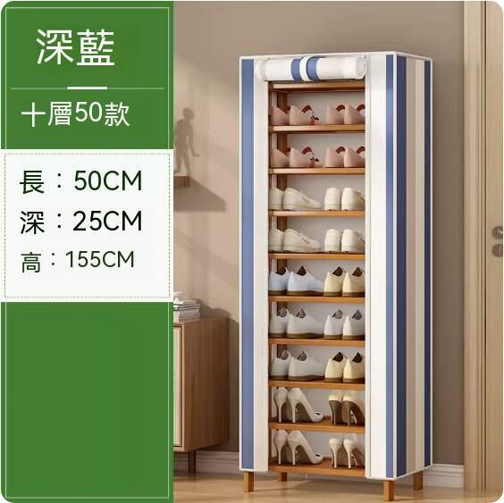 New simple dust-proof shoe rack (navy stripes) (10 layers - length 50cm)