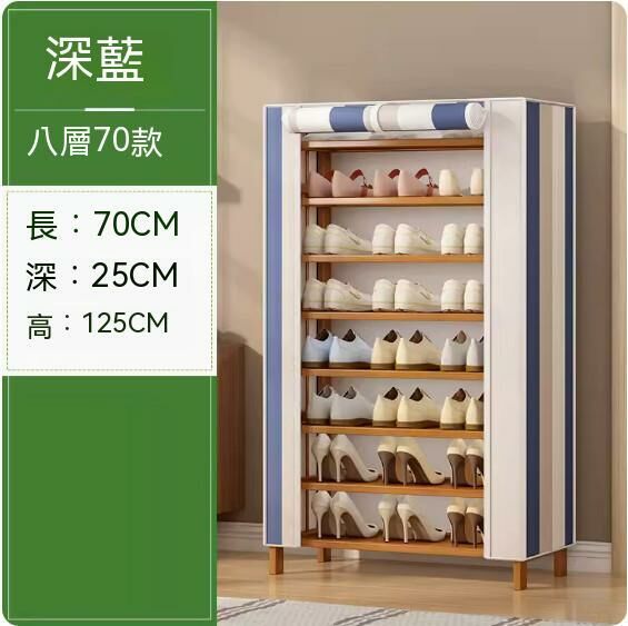 New simple dust-proof shoe rack (navy stripes) (8 layers - 70cm long)