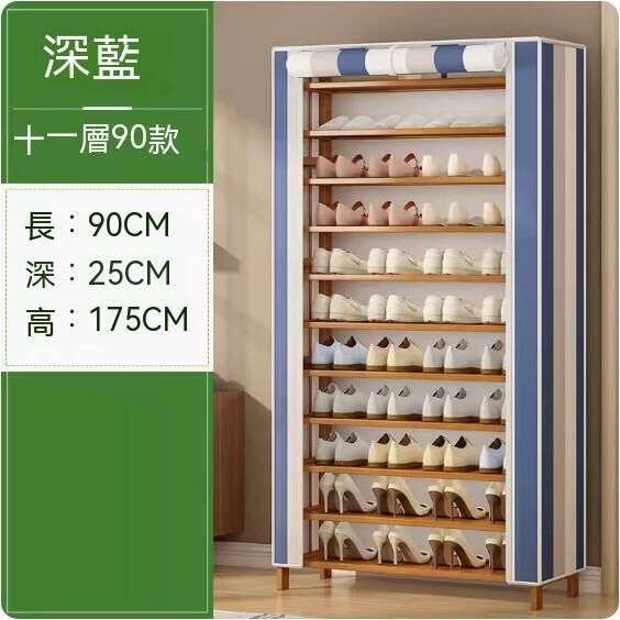 New simple dust-proof shoe rack (navy stripes) (11 layers - length 90cm)
