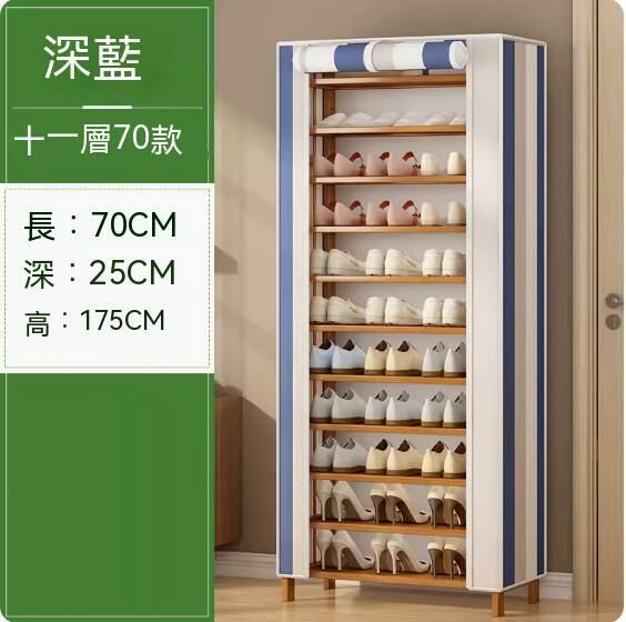 New simple dustproof shoe rack (navy stripes) (11 layers - length 70cm)