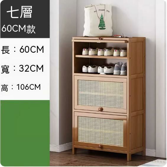 New floor-standing multi-layer shoe cabinet (breathable door) (7 layers - length 60cm)