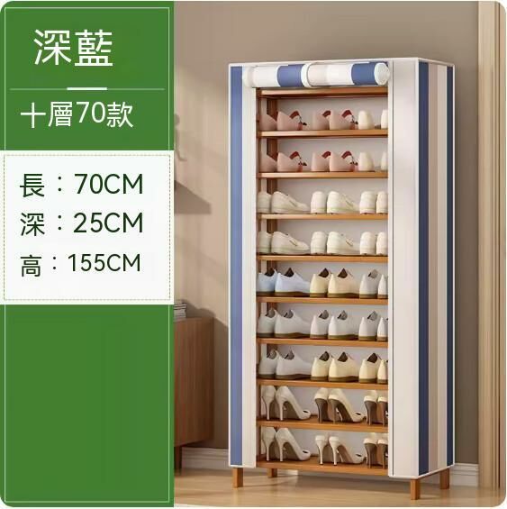 New simple dust-proof shoe rack (navy stripes) (10 layers - 70cm long)