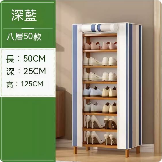 New simple dust-proof shoe rack (navy stripes) (8 layers - length 50cm)