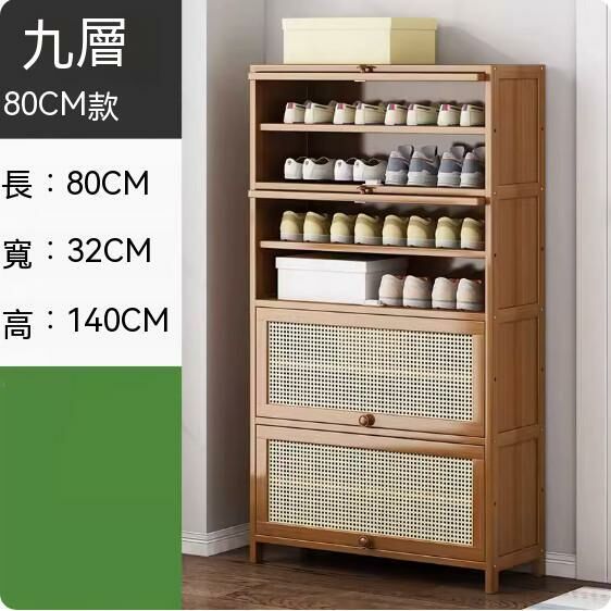 New floor-standing multi-layer shoe cabinet (breathable door) (9 layers - 80cm long)