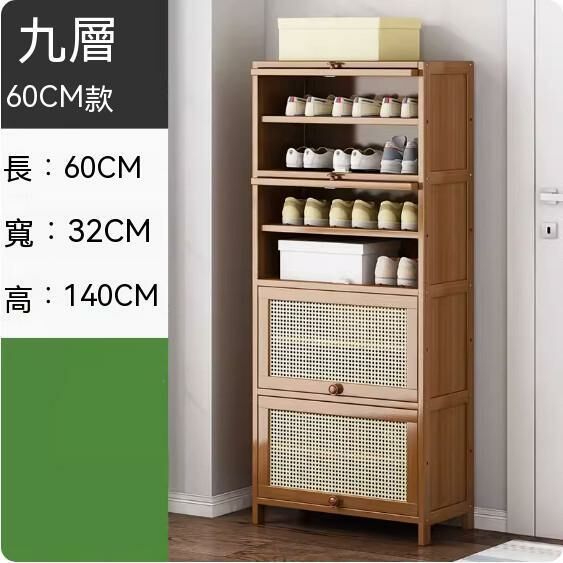 New floor-standing multi-layer shoe cabinet (breathable door) (9 layers - length 60cm)