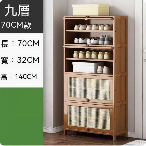 New floor-standing multi-layer shoe cabinet (breathable door) (9 layers - length 70cm)