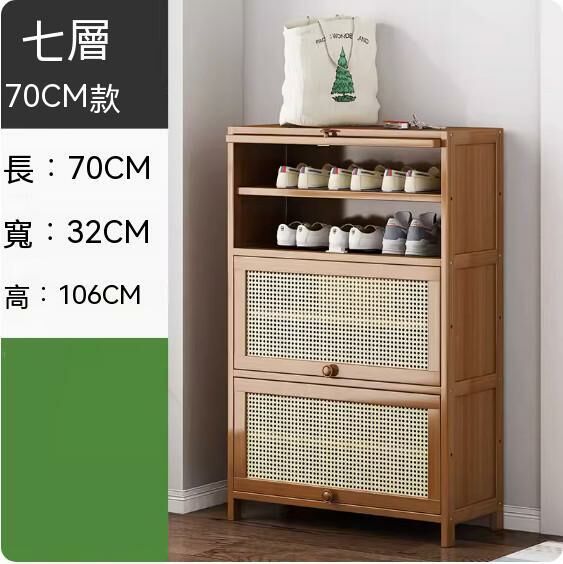 New floor-standing multi-layer shoe cabinet (breathable door) (7 layers - length 70cm)