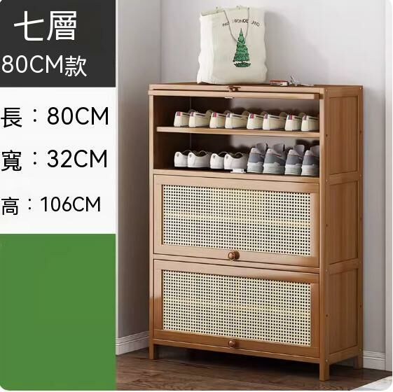 New floor-standing multi-layer shoe cabinet (breathable door) (7 layers - 80cm long)