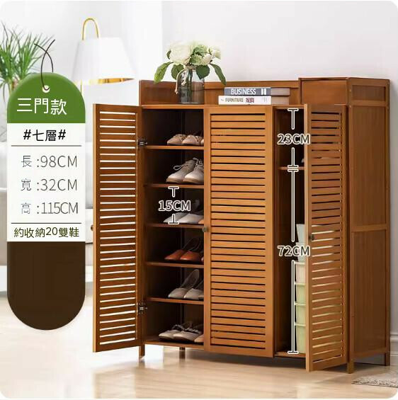New style simple shoe cabinet with cabinet doors (3 doors and 7 layers)