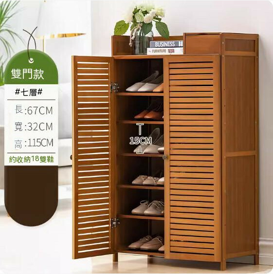 New style simple shoe cabinet with cabinet door (2 doors and 7 layers)