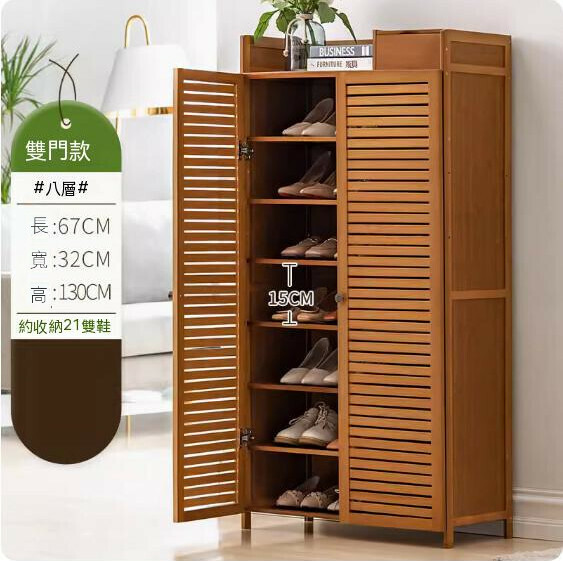 New style simple shoe cabinet with cabinet door (2 doors and 8 layers)