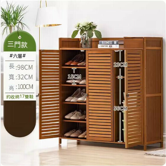 New style simple shoe cabinet with cabinet doors (3 doors and 6 layers)