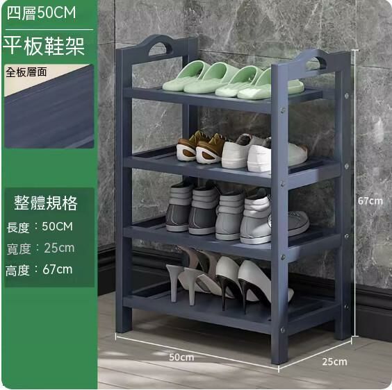 New simple shoe rack (grey) (4 layers - 50cm long)