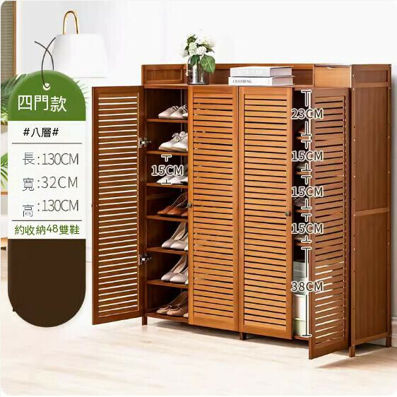New style simple shoe cabinet with cabinet doors (4 doors and 8 layers)