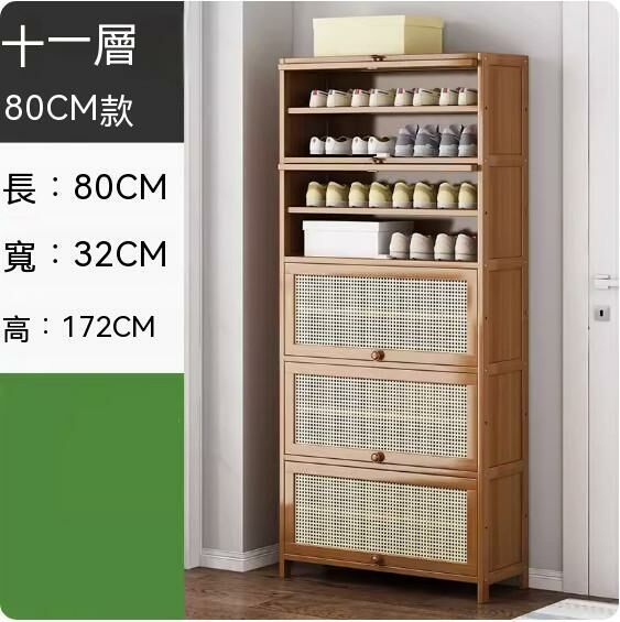 New floor-standing multi-layer shoe cabinet (breathable door) (11 layers - length 80cm)