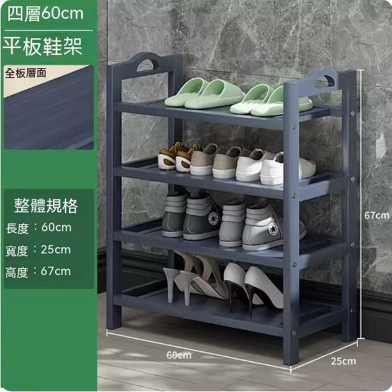 New simple shoe rack (grey) (4 layers - 60cm long)