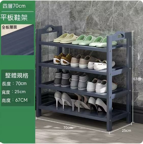 New simple shoe rack (grey) (4 layers - 70cm long)