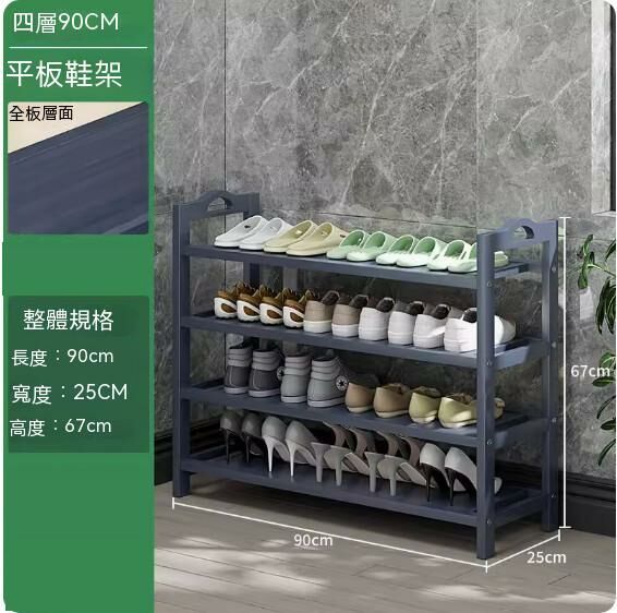 New simple shoe rack (grey) (4 layers - length 90cm)