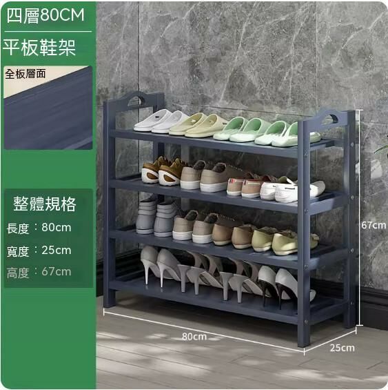 New simple shoe rack (grey) (4 layers - 80cm long)