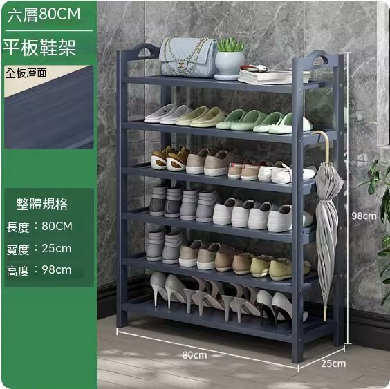 New simple shoe rack (grey) (6 layers - 80cm long)