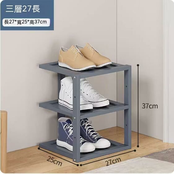 New simple shoe rack (C style - gray) (three layers - 27cm long)