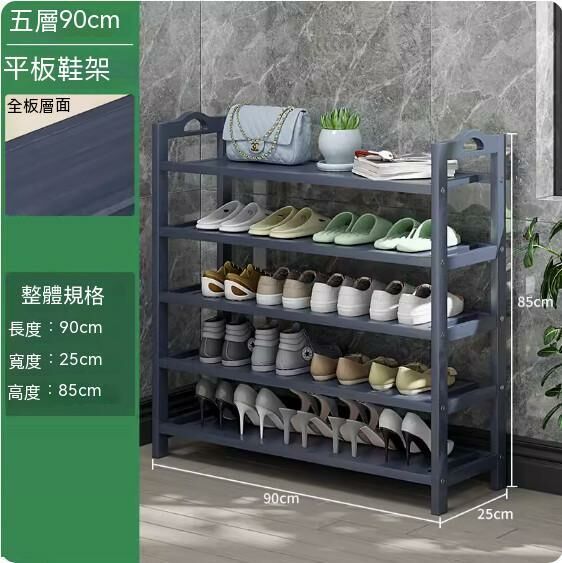 New simple shoe rack (grey) (5 layers - 90cm long)