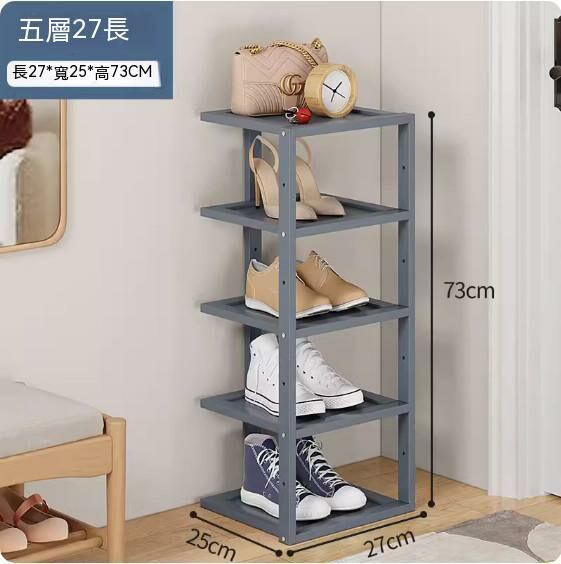 New simple shoe rack (C style - gray) (five layers - length 27cm)