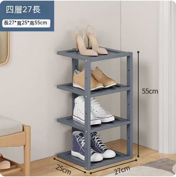 New simple shoe rack (C style - gray) (four layers - 27cm long)