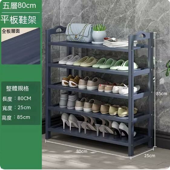 New simple shoe rack (grey) (5 layers - 80cm long)