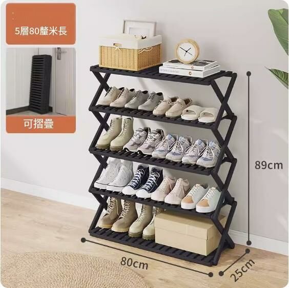 New folding shoe rack (obsidian black) (5 layers - 80cm long)