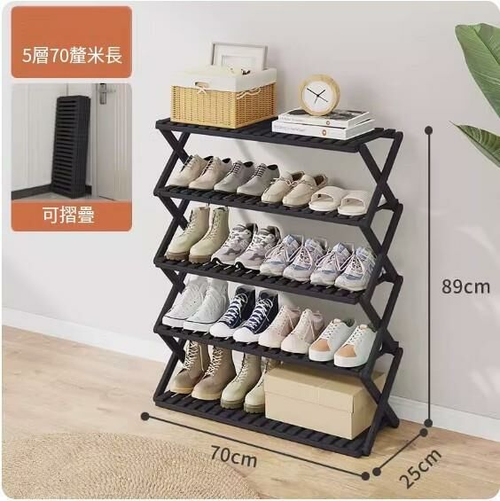 New folding shoe rack (obsidian black) (5 layers - length 70cm)
