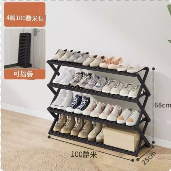 New folding shoe rack (obsidian black) (4 layers - 100cm long)