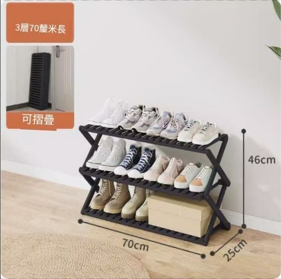 New folding shoe rack (obsidian black) (3 layers - 70cm long)
