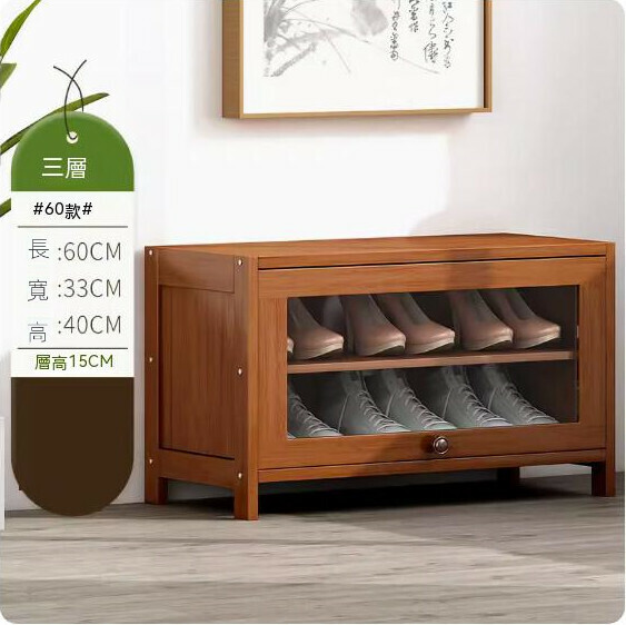 New simple shoe cabinet (3 layers - 60cm long)
