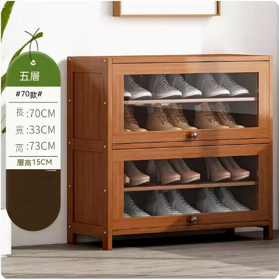 New simple shoe cabinet (5 layers-length 70cm)