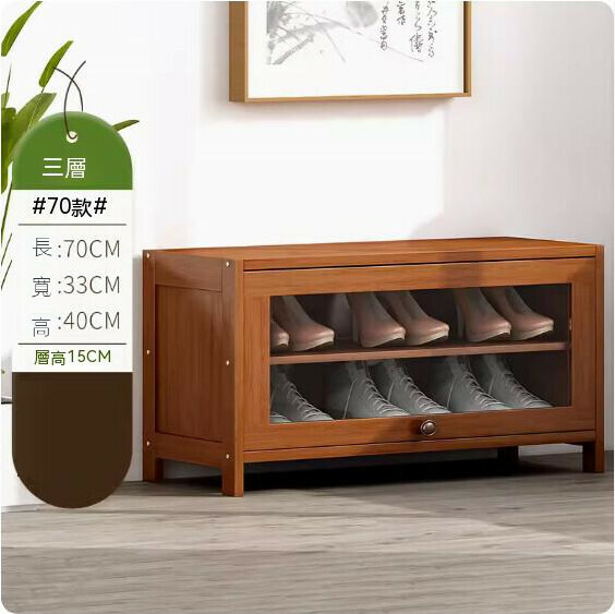 New simple shoe cabinet (3 layers-length 70cm)