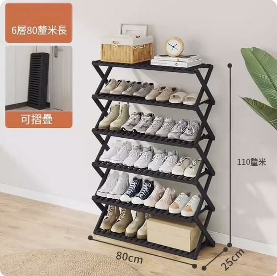 New folding shoe rack (obsidian black) (6 layers - 80cm long)