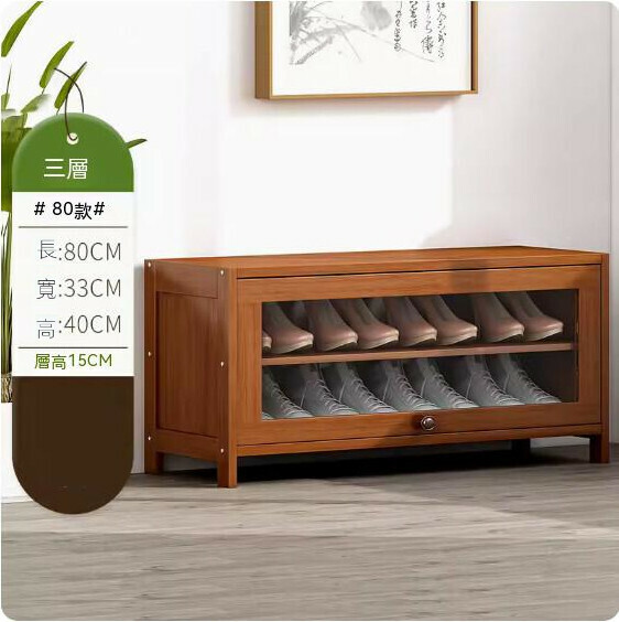 New simple shoe cabinet (3 layers - 80cm long)
